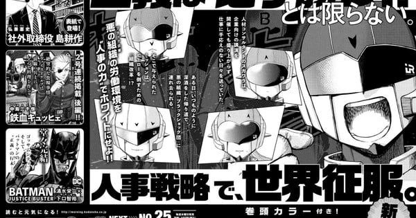 Cells at Work: Runt one!’s Yasuhiro Fukuda Launches Recent ‘Gloomy Coloration’ Manga on Might per chance possibly per chance also merely 23